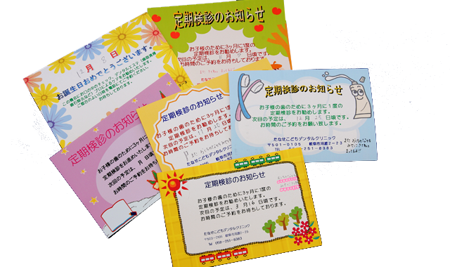 定期検診の大切さ